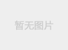 一套很不错的对外汉语教材——《汉语口语教程》