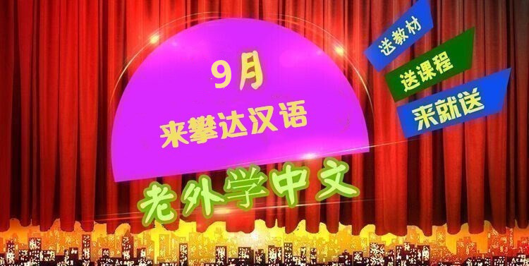 一对一学汉语