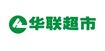 华联超市