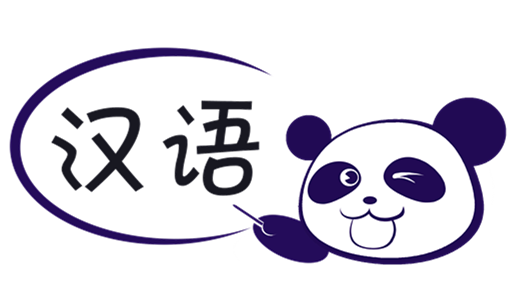 攀达汉语logo