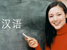 汉语培训班种类说明