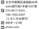 “汉语热”席卷整个日本