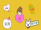 如何学好汉语近义词