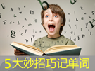 汉语词汇量的重要性