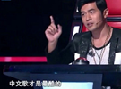 盘点极力推广中文的娱乐圈明星