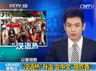 汉语迎来了引爆全球的时代！