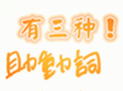 什么是汉语助动词？