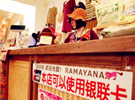 日本官方：商家要少用片假名，多用汉字