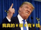看时事学汉语「川普是什么意思？」