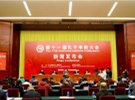 第十一届孔子学院大会在昆明召开