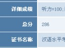 HSK三级考试如何取得高分？