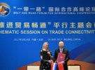 “一带一路”与汉语学习