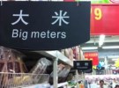 那些我们容易弄错的汉语翻译