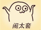 如何用汉语表达“not at all”
