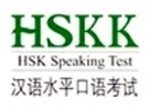 2018年其它汉语考试时间（HSK以外）