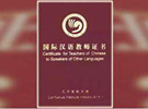 ​《国际汉语教师证书》英语面试如何准备