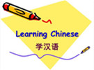 华裔学中文的特点，总结得太到位了！