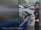 澳洲交警中文执法，发音有待提高哦~