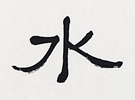关于汉字，对外汉语教学的三大原则！