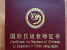 《国际汉语教师证书》笔试真题及答案（51-100题）