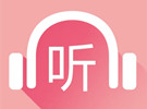 HSK1-6级考试真题听力（mp3）下载