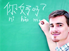 对外汉语毕业生的3个发展方向，有你喜欢的吗？