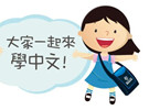 程度补语的对外汉语讲法