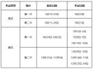 2023年《国际中文教师证书》考试日期来了！