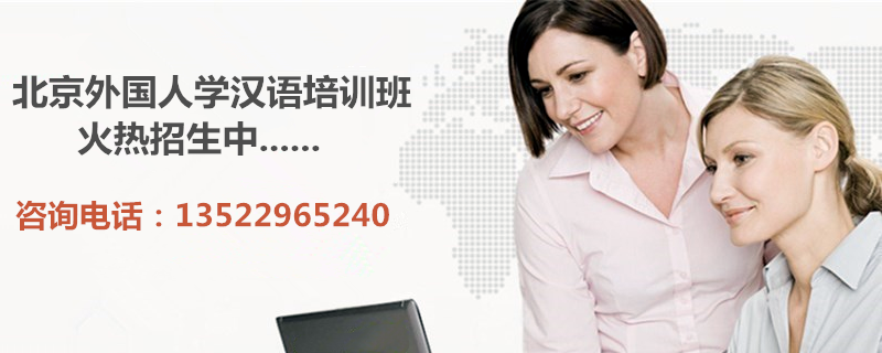 一对一学汉语（60小时）